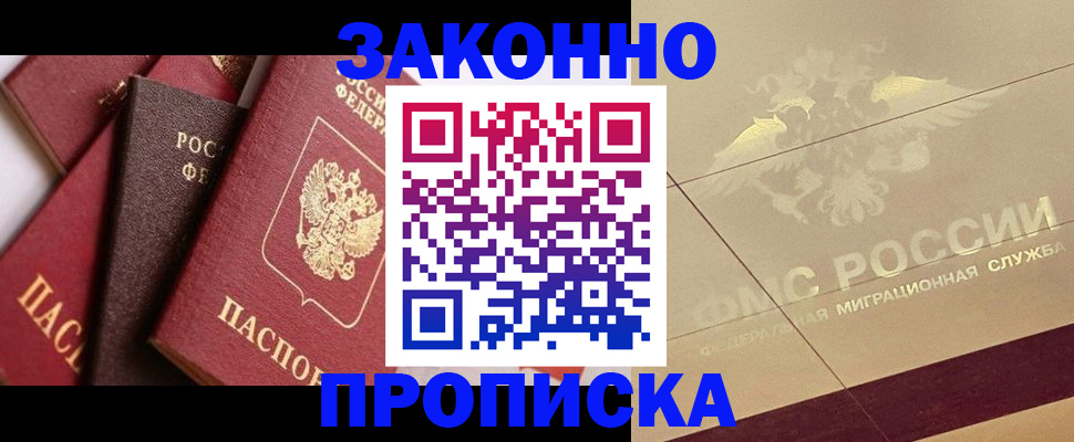 прописка в квартире в Семилуках